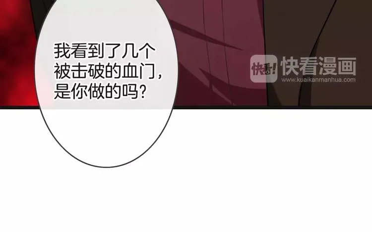 第22话 劫持风波 第14页