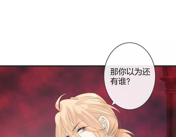 第22话 劫持风波 第15页