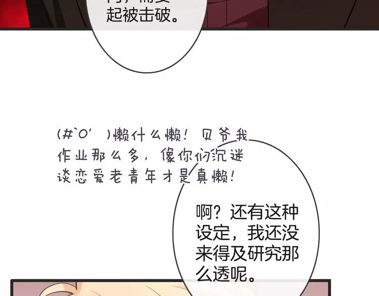 第22话 劫持风波 第20页