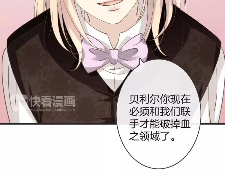 第22话 劫持风波 第24页