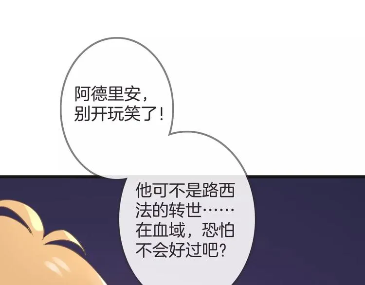 第22话 劫持风波 第35页