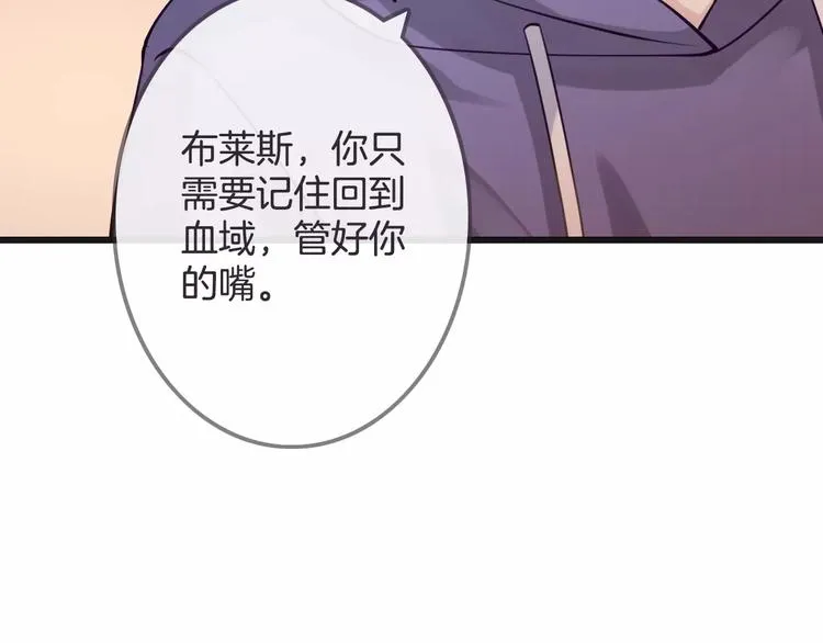 第22话 劫持风波 第40页
