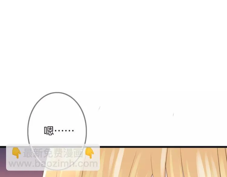 第22话 劫持风波 第43页
