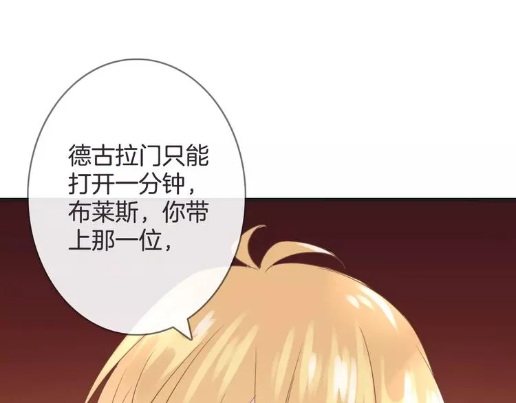 第22话 劫持风波 第65页