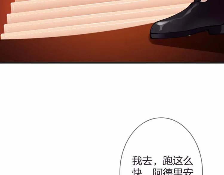第22话 劫持风波 第72页