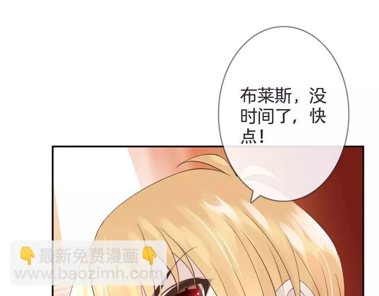 第22话 劫持风波 第97页
