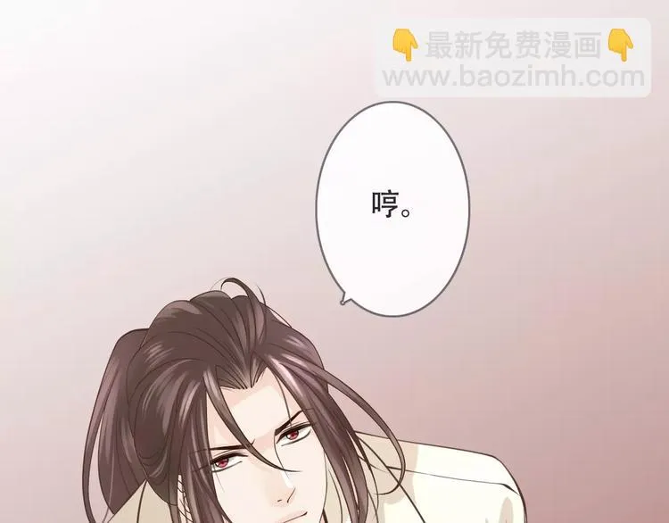 第22话 劫持风波 第99页