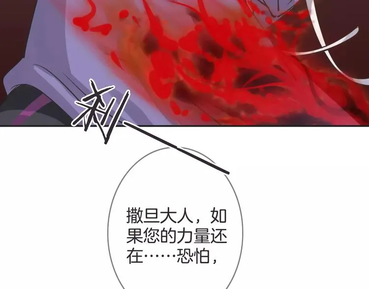 第22话 劫持风波 第111页