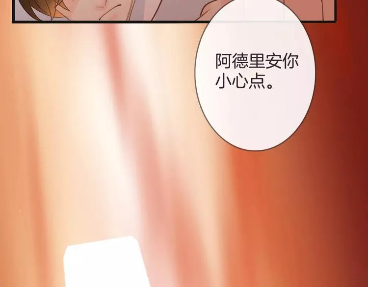 第22话 劫持风波 第121页