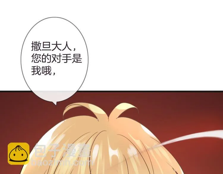 第22话 劫持风波 第124页
