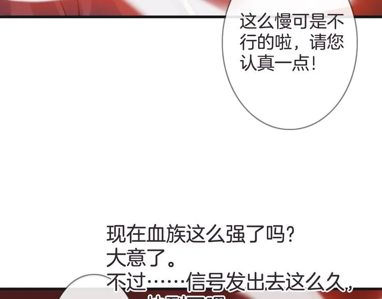 第22话 劫持风波 第126页