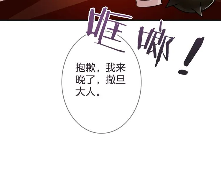 第22话 劫持风波 第133页