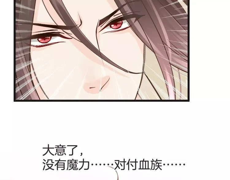 第23话 抢人大战 第6页