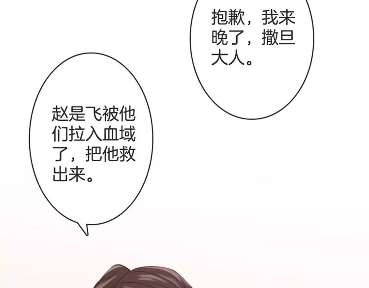 第23话 抢人大战 第26页