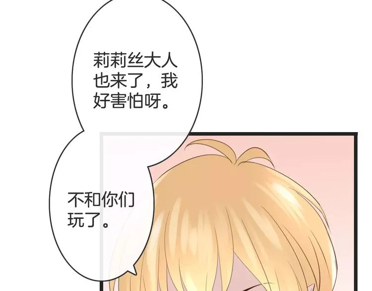 第23话 抢人大战 第29页