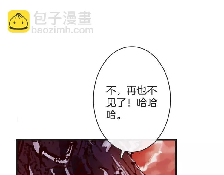 第23话 抢人大战 第34页