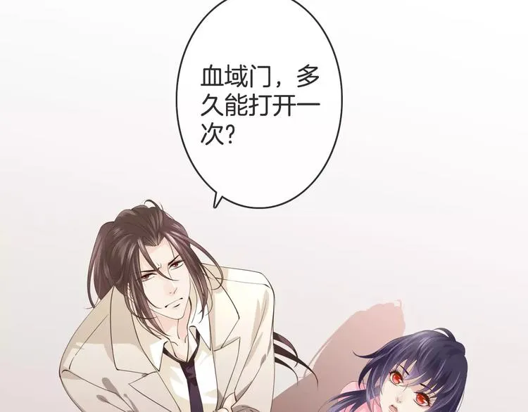 第23话 抢人大战 第37页