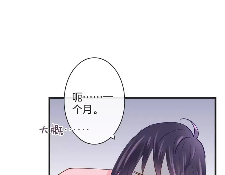 第23话 抢人大战 第39页