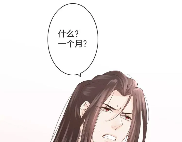 第23话 抢人大战 第41页