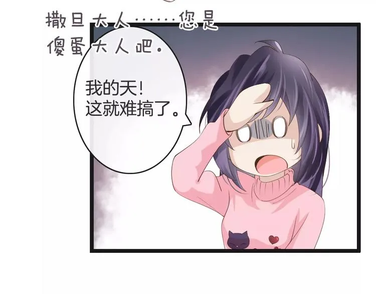 第23话 抢人大战 第63页