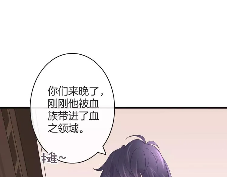 第23话 抢人大战 第74页