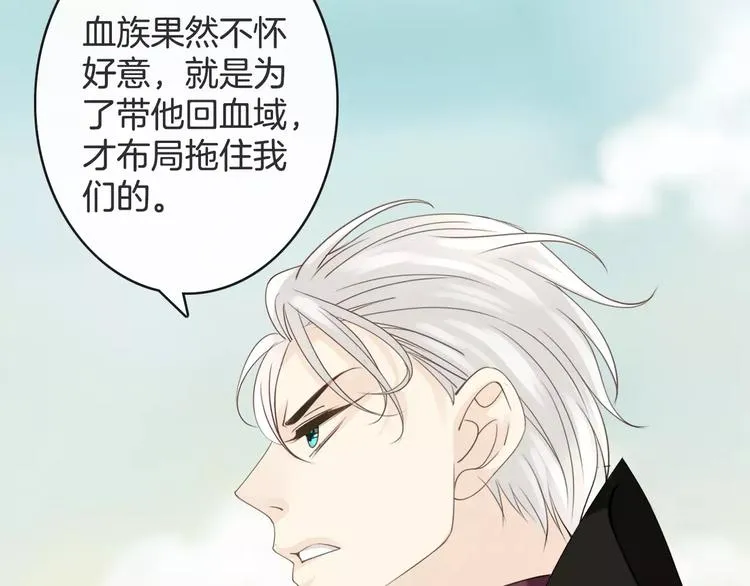 第23话 抢人大战 第79页