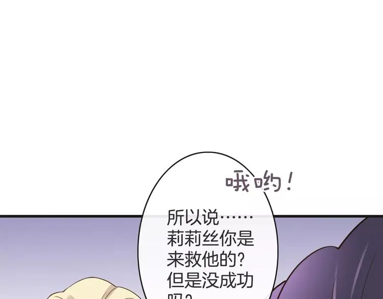 第23话 抢人大战 第81页
