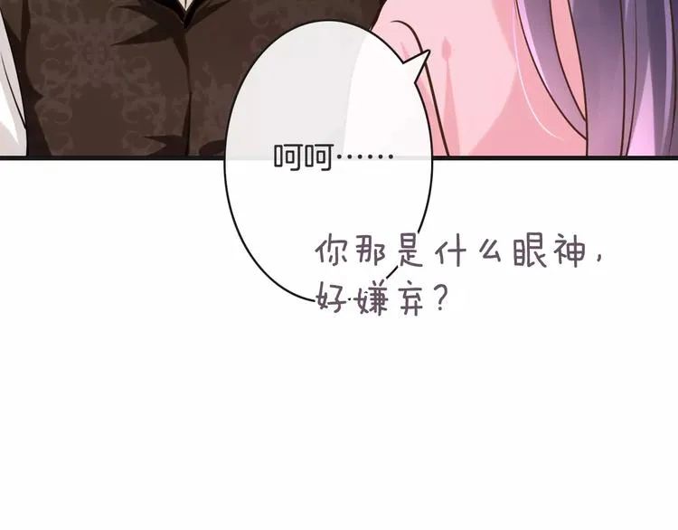 第23话 抢人大战 第83页