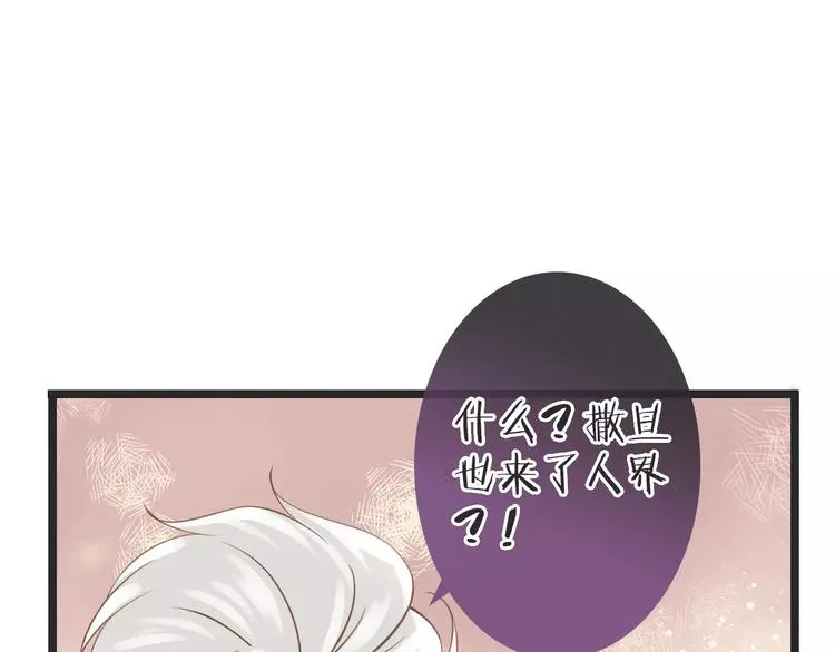 第23话 抢人大战 第87页