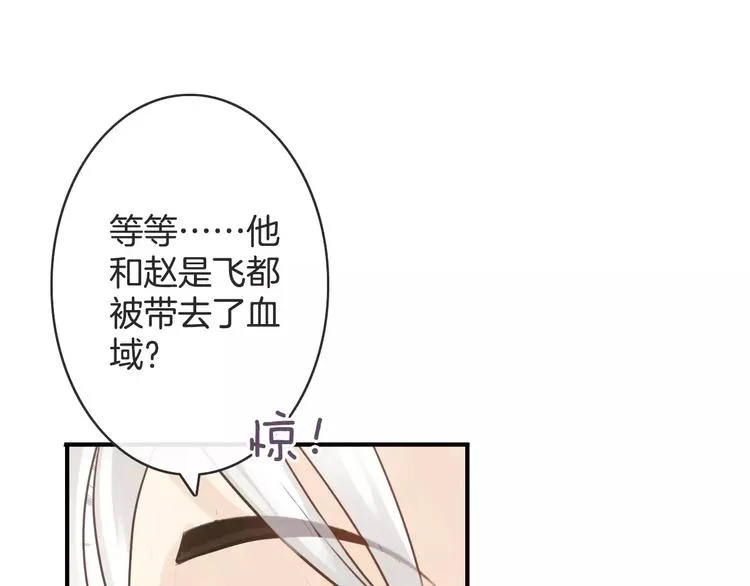 第23话 抢人大战 第96页