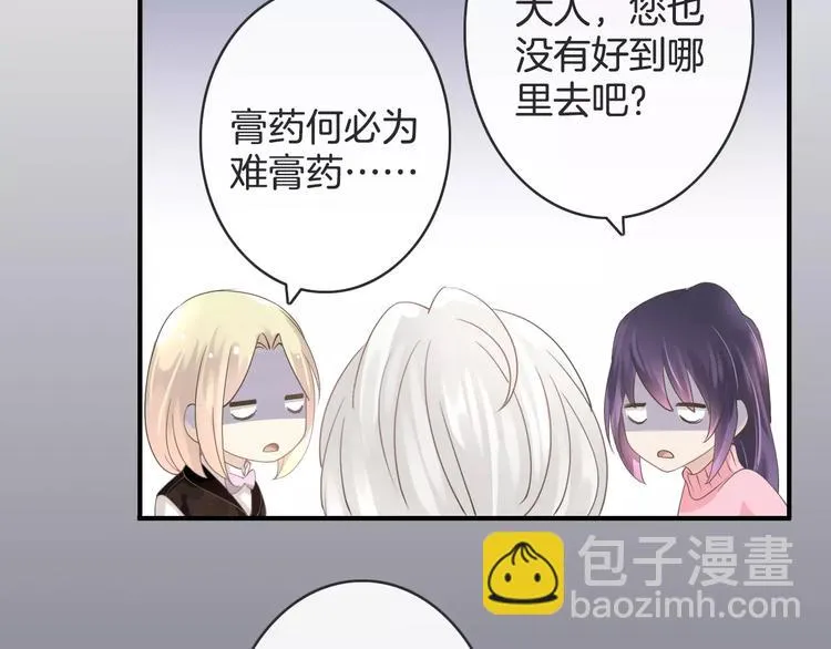 第23话 抢人大战 第101页