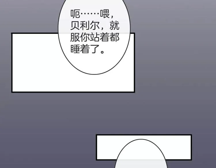 第23话 抢人大战 第102页