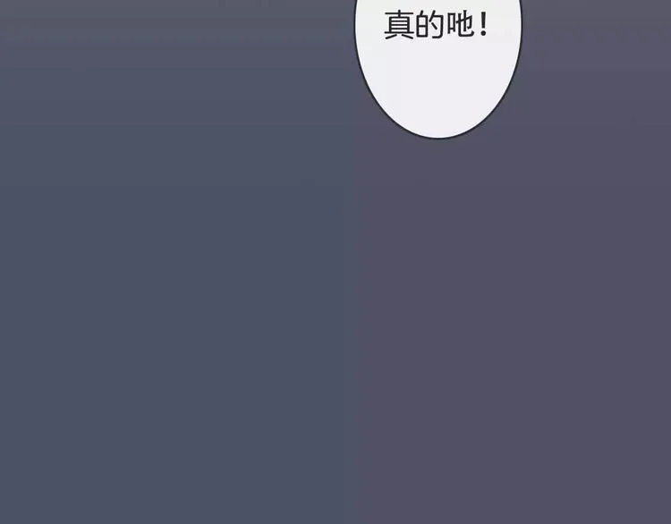 第23话 抢人大战 第103页