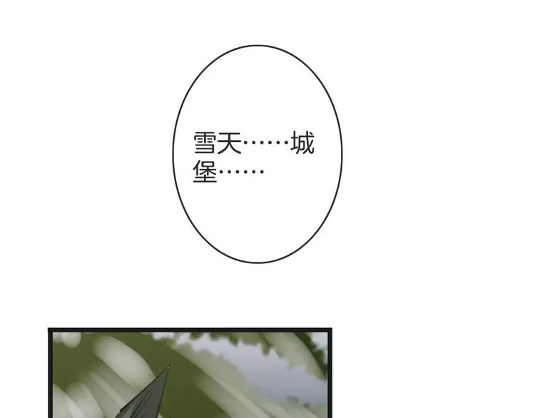 第23话 抢人大战 第116页