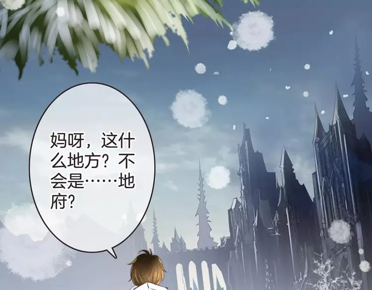第24话 我不想和你躺着！ 第6页