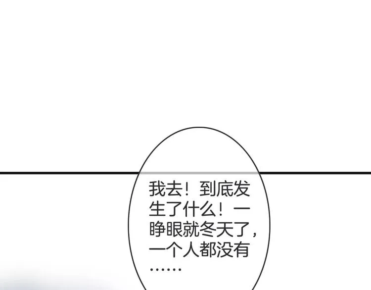 第24话 我不想和你躺着！ 第10页