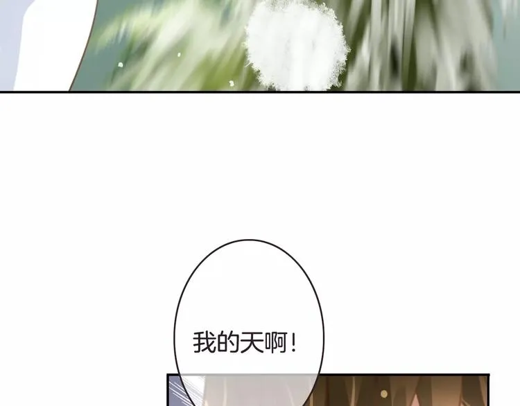 第24话 我不想和你躺着！ 第22页