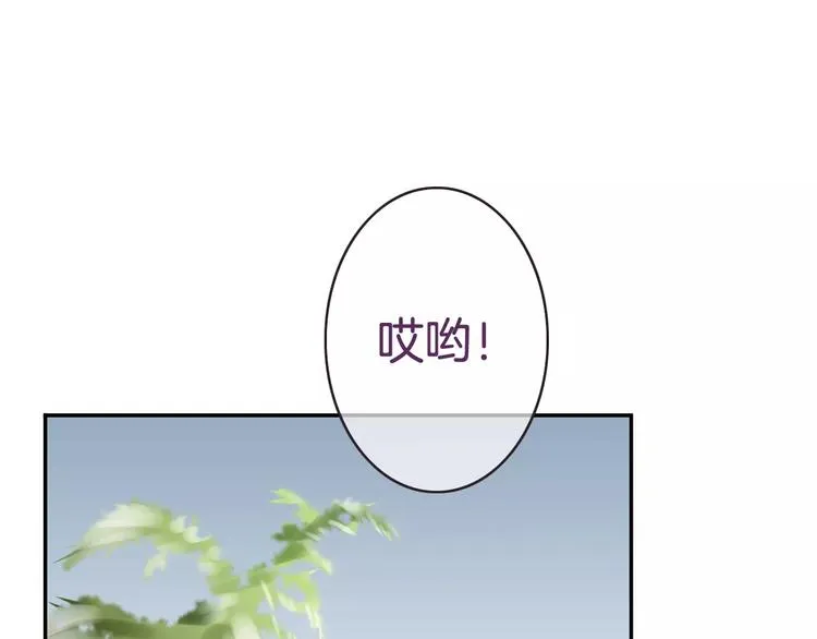 第24话 我不想和你躺着！ 第24页