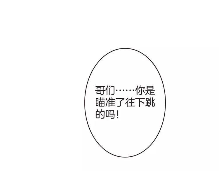 第24话 我不想和你躺着！ 第26页