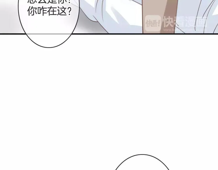 第24话 我不想和你躺着！ 第32页