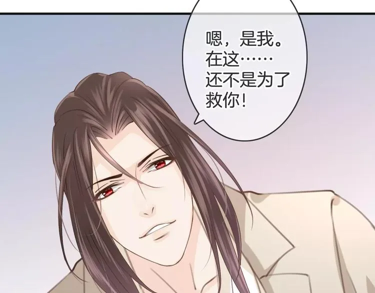 第24话 我不想和你躺着！ 第33页