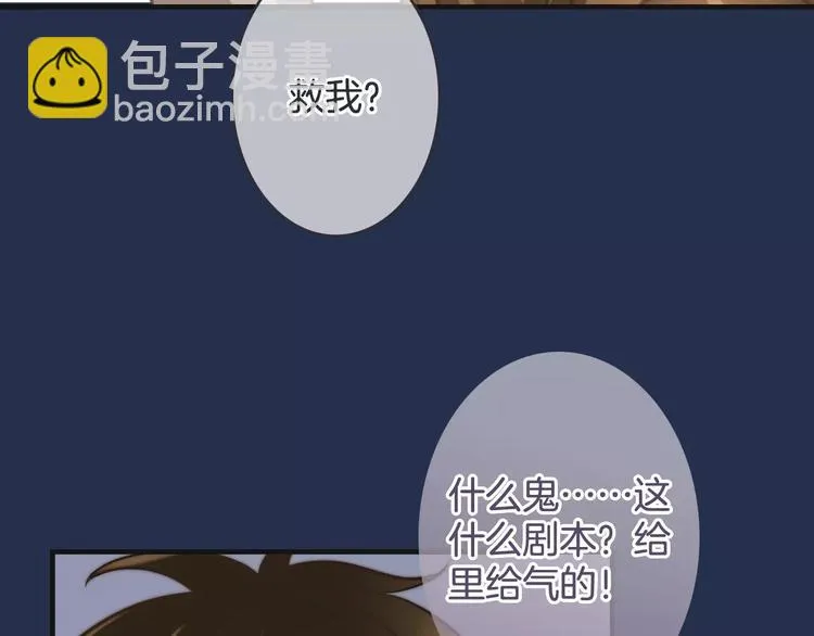 第24话 我不想和你躺着！ 第35页