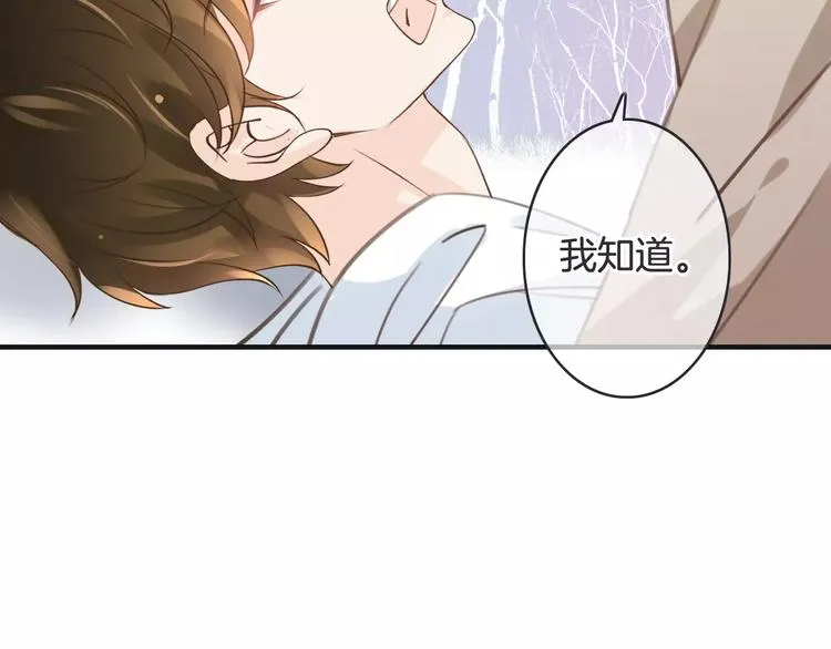 第24话 我不想和你躺着！ 第39页