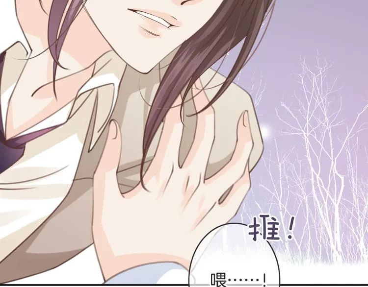第24话 我不想和你躺着！ 第45页