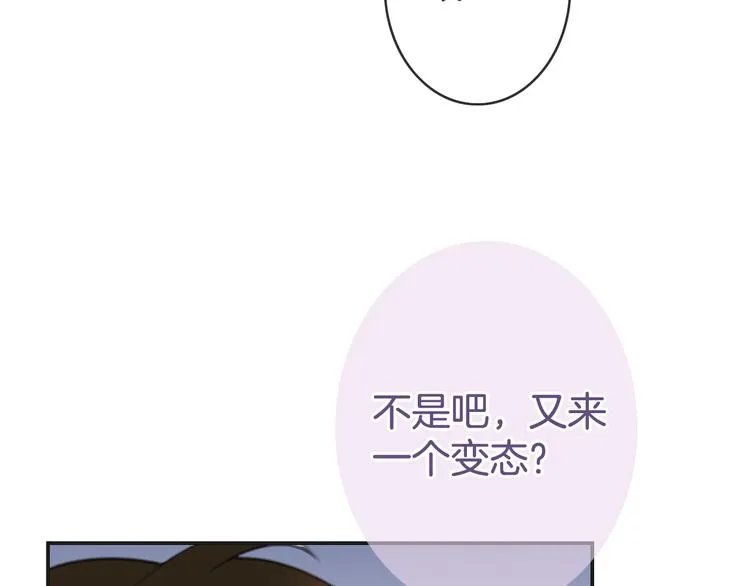 第24话 我不想和你躺着！ 第46页