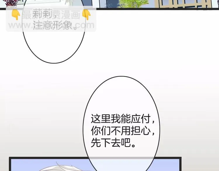 第24话 我不想和你躺着！ 第62页