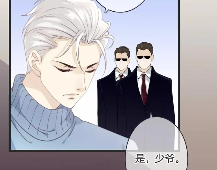 第24话 我不想和你躺着！ 第63页