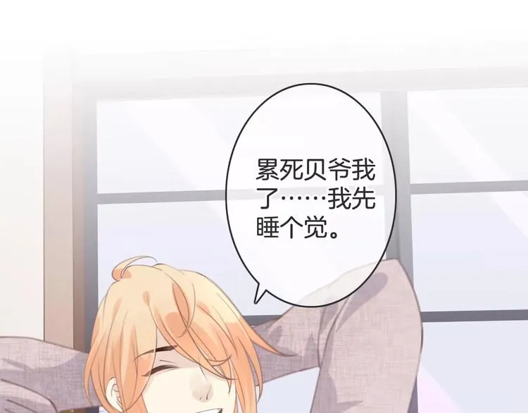第24话 我不想和你躺着！ 第69页
