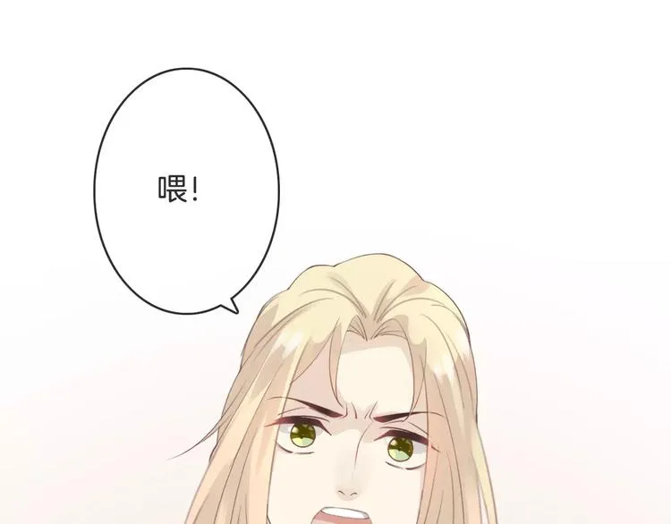 第24话 我不想和你躺着！ 第75页