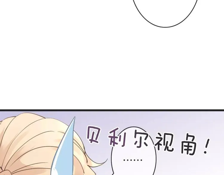 第24话 我不想和你躺着！ 第77页